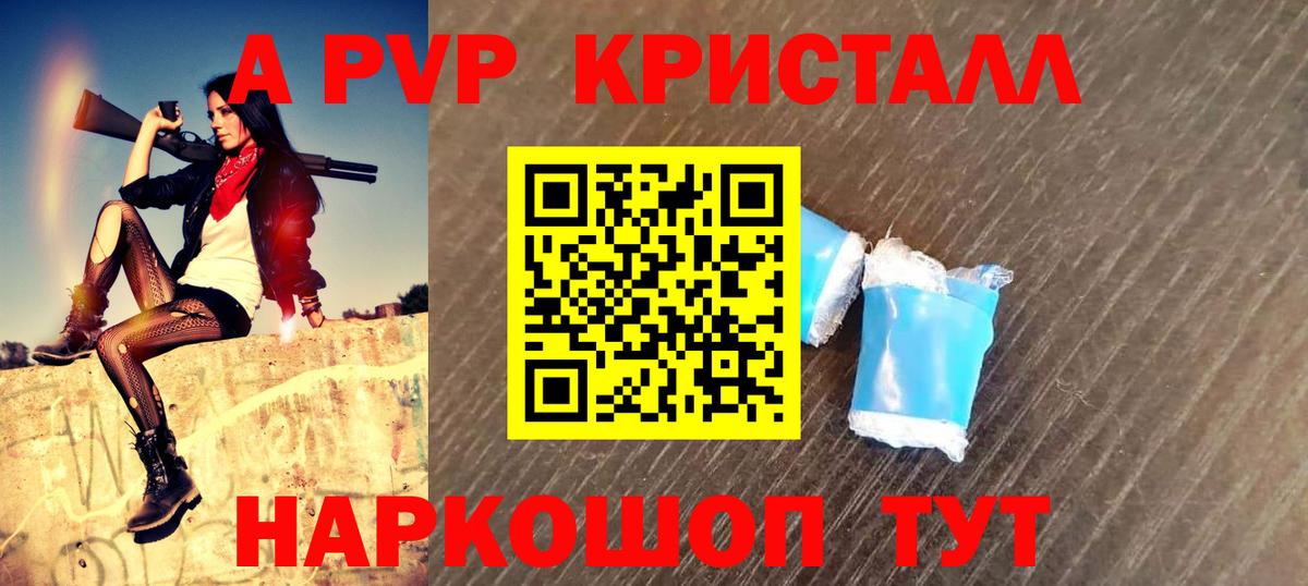 Alfa_PVP крисы CK Саянск