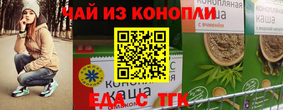 Саянск  Cannafood конопля  Вход с VPN 