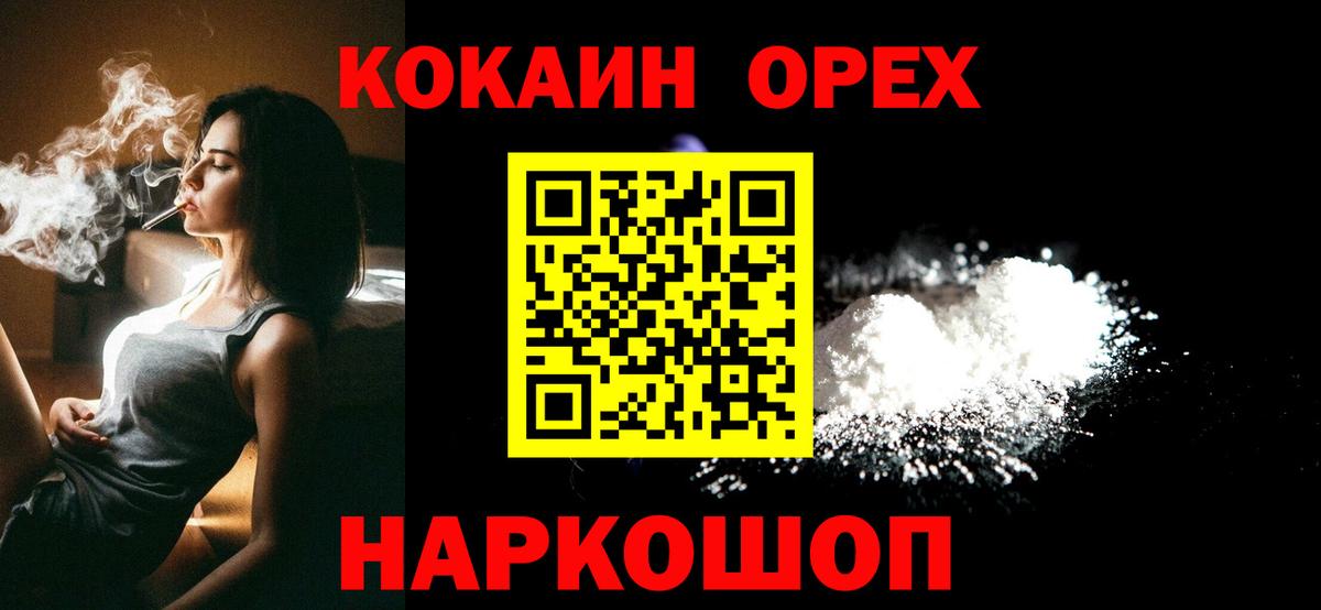 COCAIN Колумбийский  Кокаин 97%  Саянск  как найти   Вход с VPN 