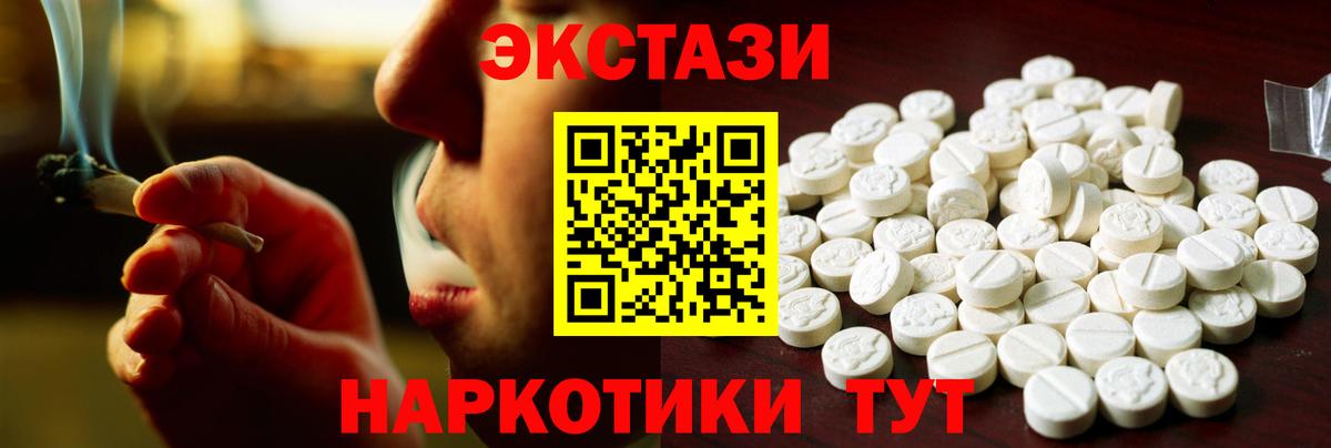 Саянск  Ecstasy mix  купить наркоту  Экстази таблы  Вход с VPN 