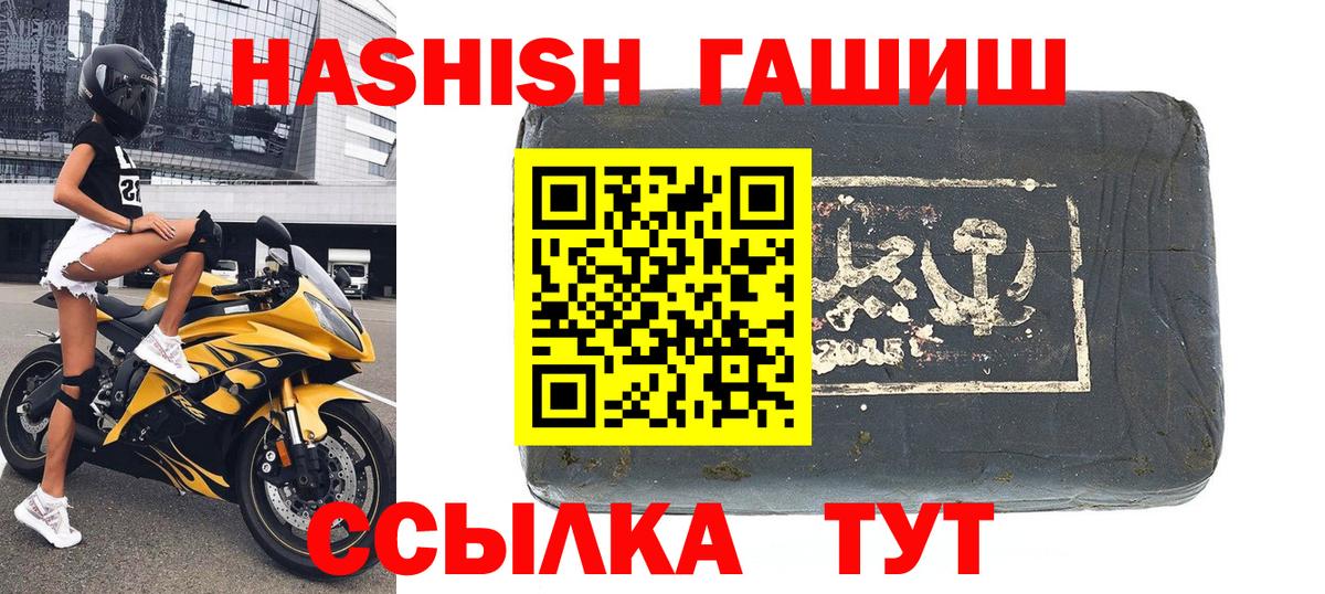 ГАШ гарик Саянск