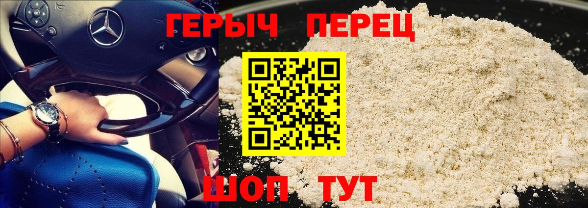 Саянск  Героин Heroin  Вход с VPN 