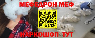 меф VHQ Гатчина