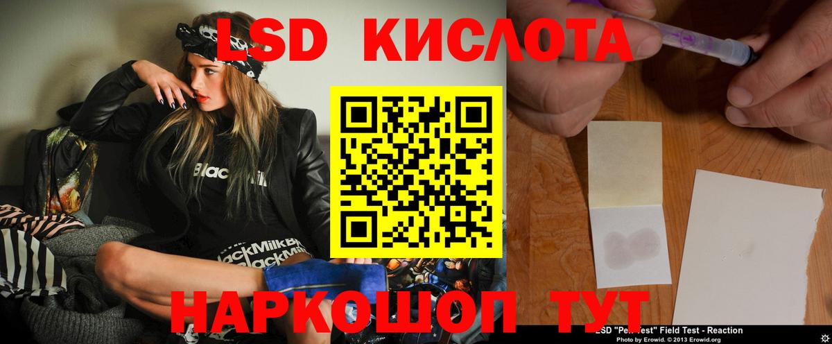 ЛСД экстази  Вход с VPN  Саянск  ЛСД экстази кислота  ОМГ ОМГ как войти  LSD-25 экстази кислота 