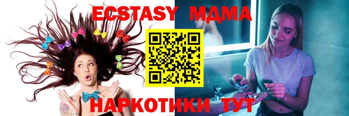 MDMA молли  MDMA кристаллы  МДМА  Саянск  Вход с VPN 