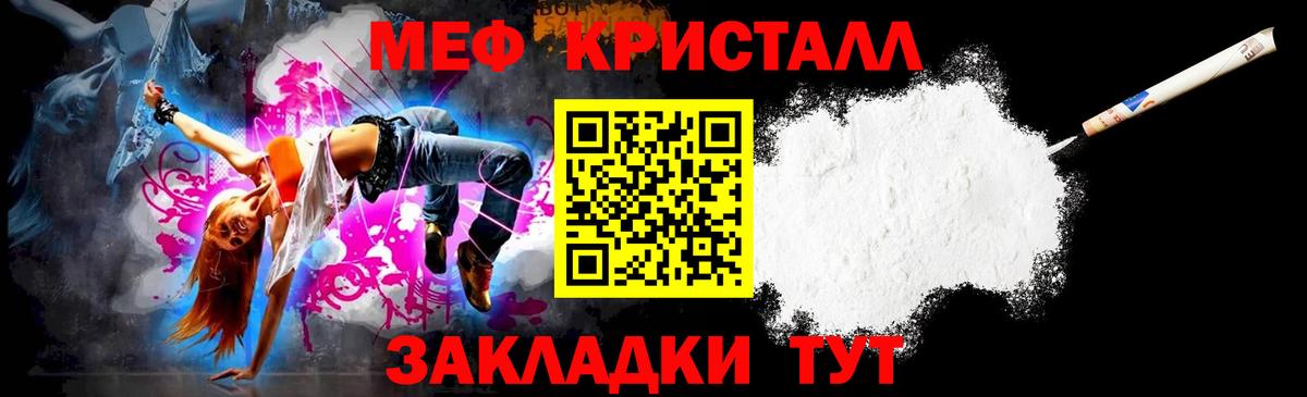 Меф мяу мяу мука Саянск