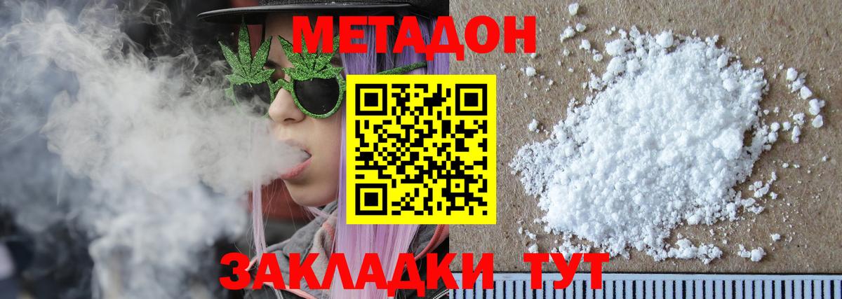 Метадон VHQ  Вход с VPN  Саянск  МЕТАДОН VHQ 