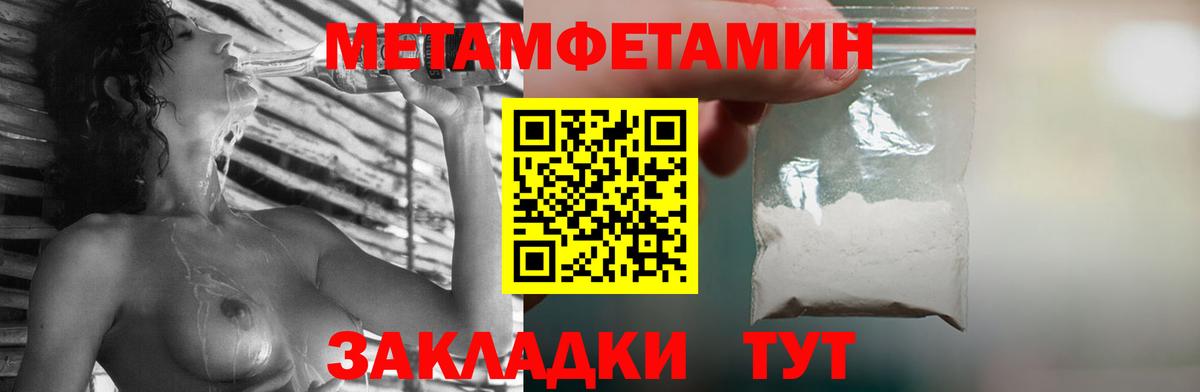 МЕТАМФЕТАМИН мет  Вход с VPN  МЕТАМФЕТАМИН мет  Саянск 