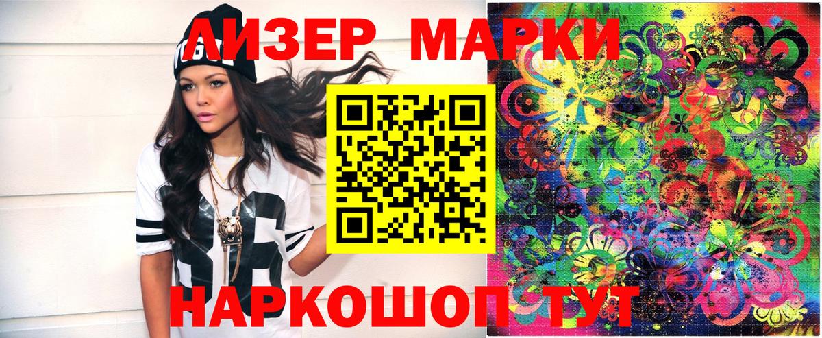 Марки NBOMe 1,5мг Саянск