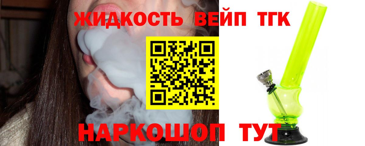 Дистиллят ТГК гашишное масло Саянск