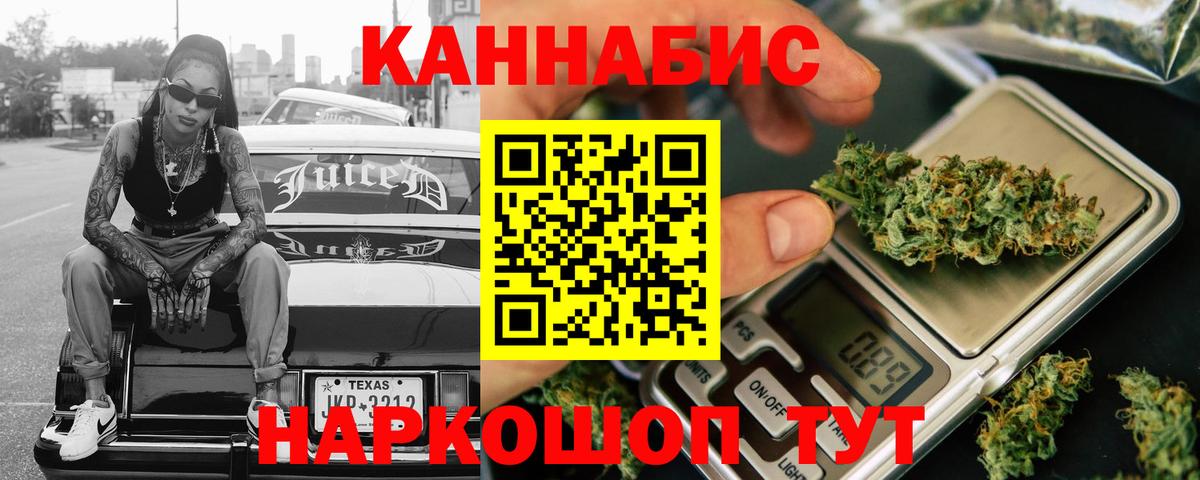 Марихуана семена Саянск